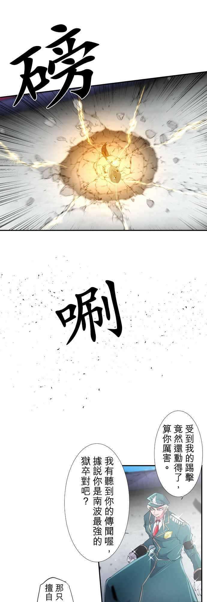 黑白来看守所201话 完美王子VS完美大金刚
