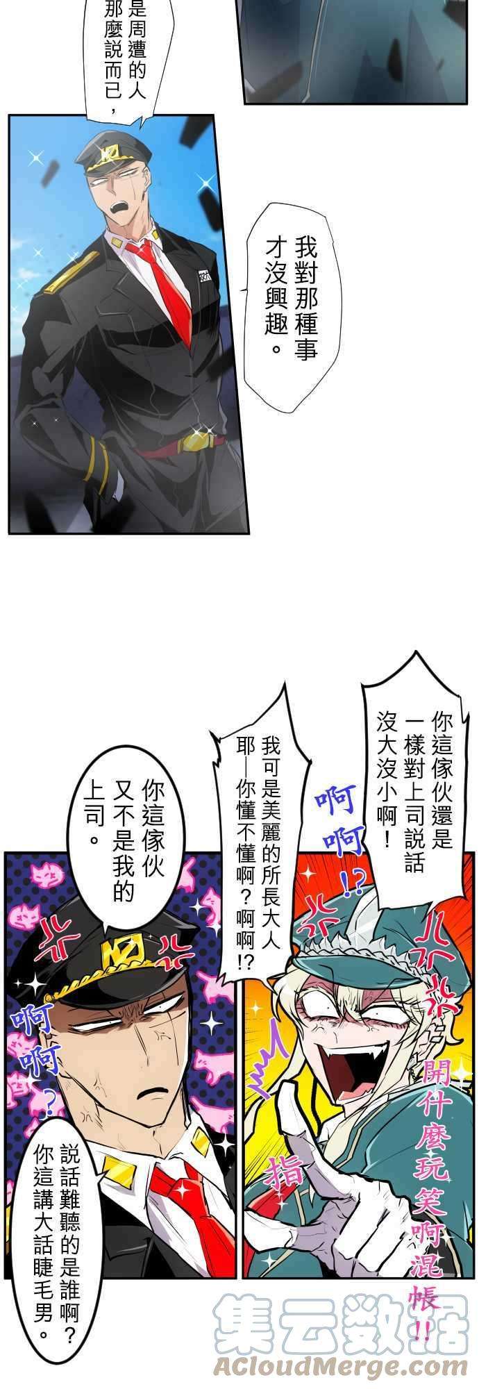 黑白来看守所201话 完美王子VS完美大金刚