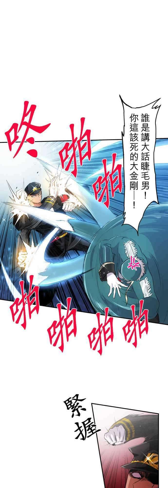 黑白来看守所201话 完美王子VS完美大金刚