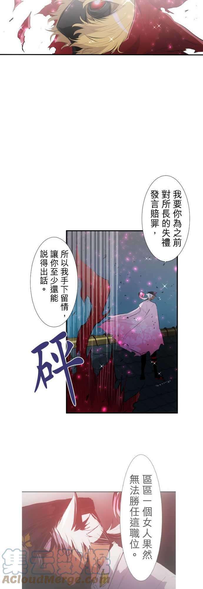 黑白来看守所202话 献给妳的花的颜色