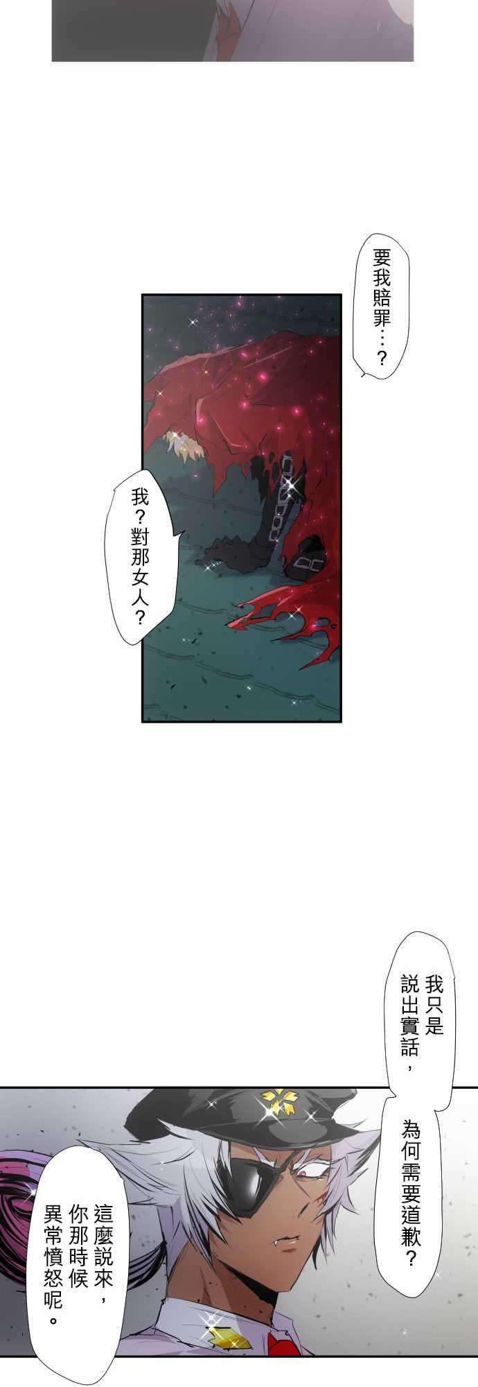 黑白来看守所202话 献给妳的花的颜色
