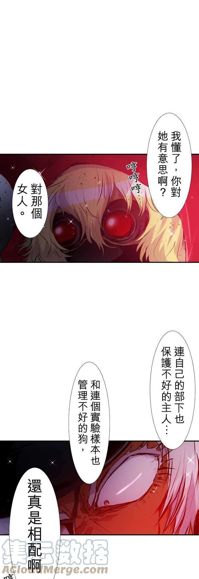 黑白来看守所202话 献给妳的花的颜色
