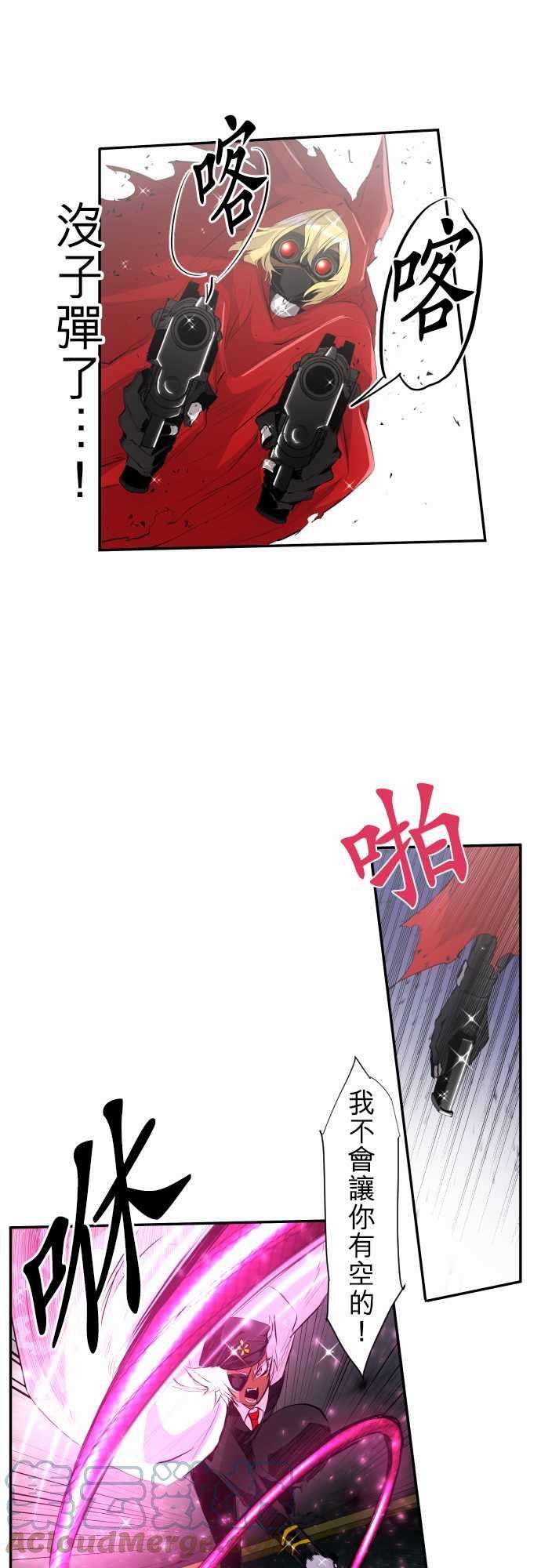 黑白来看守所202话 献给妳的花的颜色