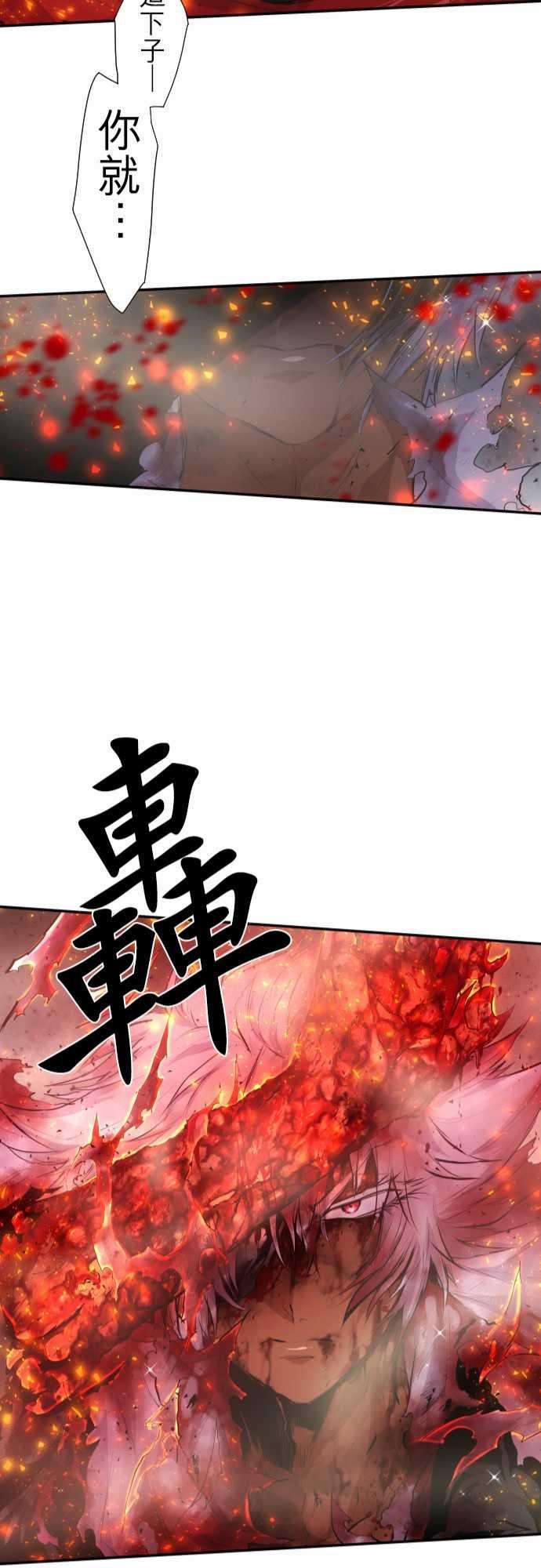 黑白来看守所202话 献给妳的花的颜色