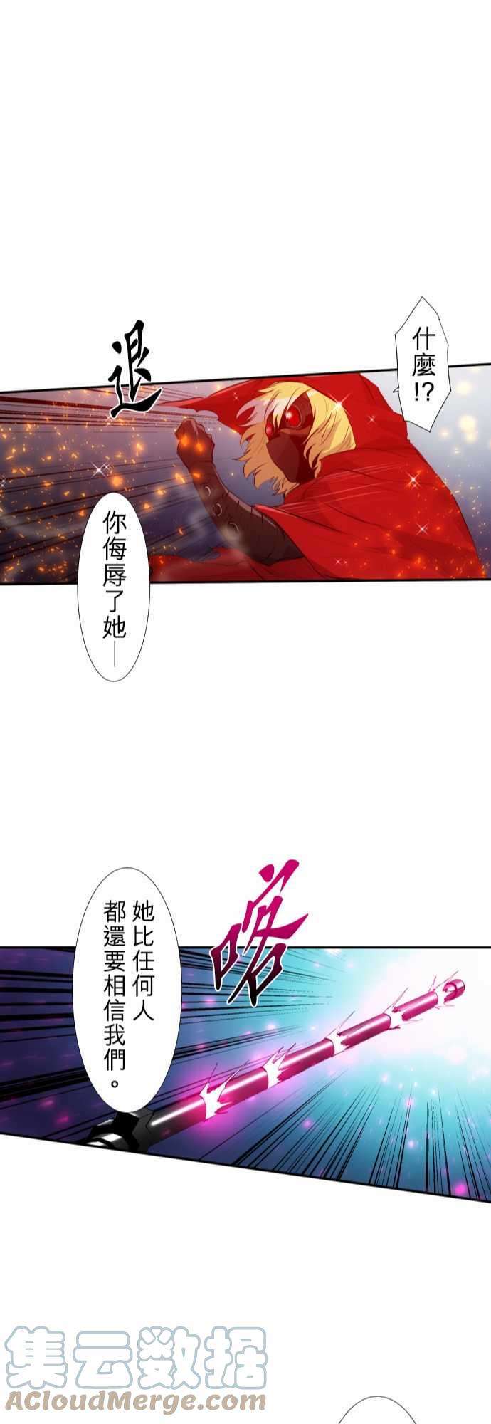 黑白来看守所202话 献给妳的花的颜色