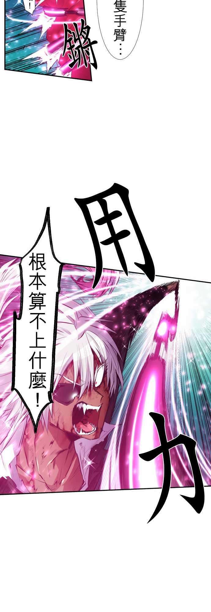 黑白来看守所202话 献给妳的花的颜色