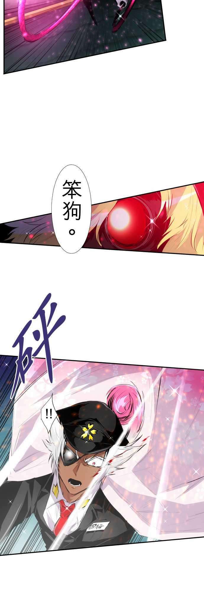 黑白来看守所202话 献给妳的花的颜色