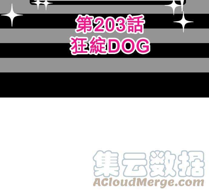 黑白来看守所202话 献给妳的花的颜色