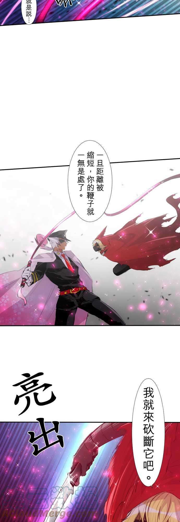 黑白来看守所202话 献给妳的花的颜色