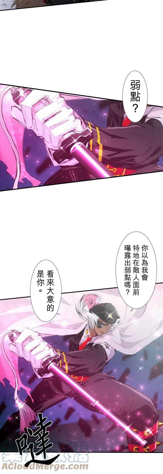 黑白来看守所202话 献给妳的花的颜色