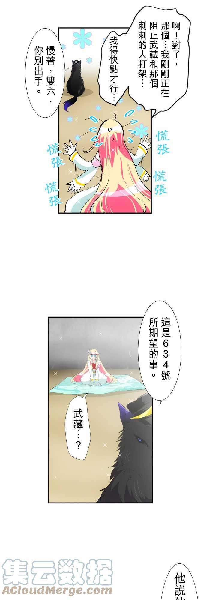 黑白来看守所203话 狂绽DOG