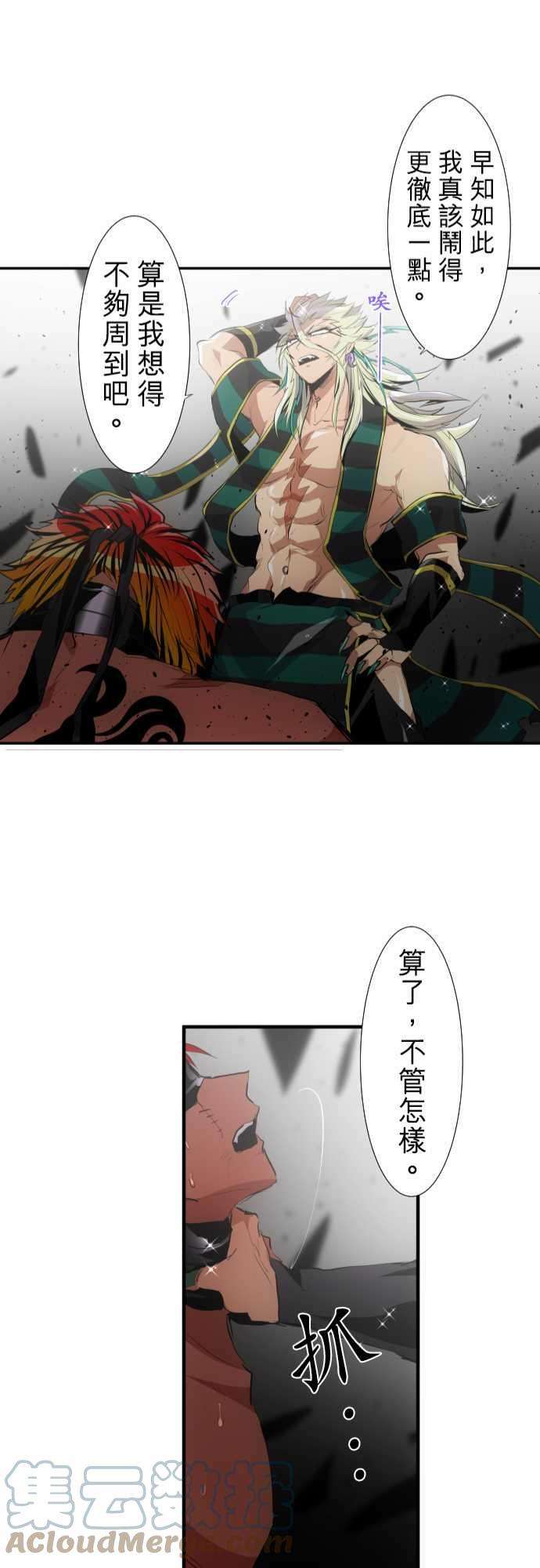 黑白来看守所203话 狂绽DOG