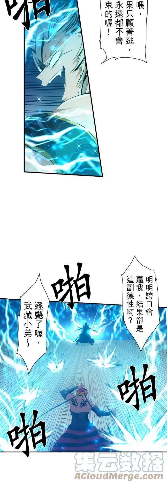 黑白来看守所203话 狂绽DOG