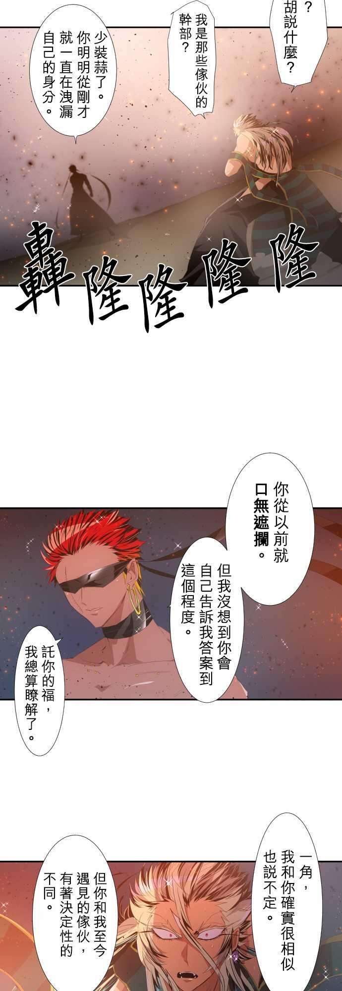 黑白来看守所204话 灼热之心