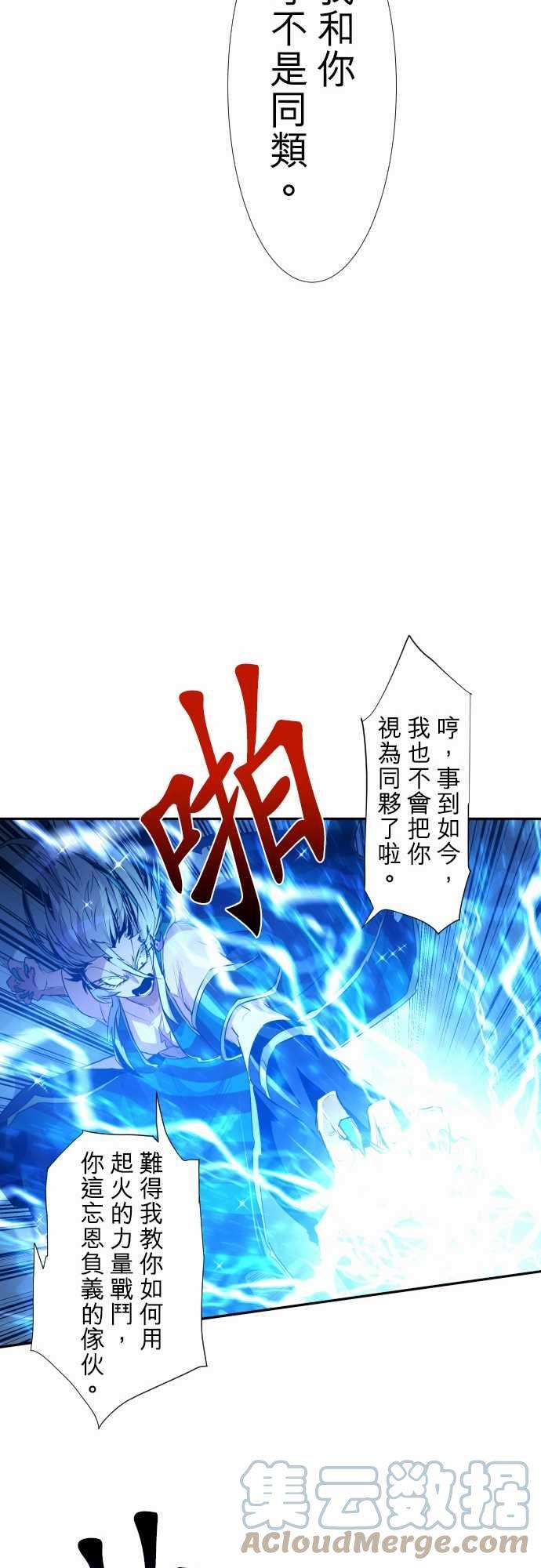 黑白来看守所204话 灼热之心