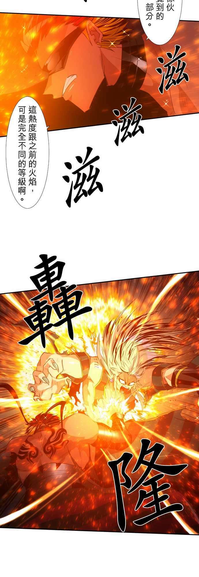 黑白来看守所204话 灼热之心