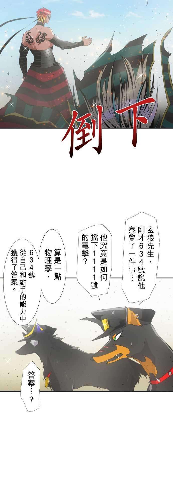 黑白来看守所204话 灼热之心