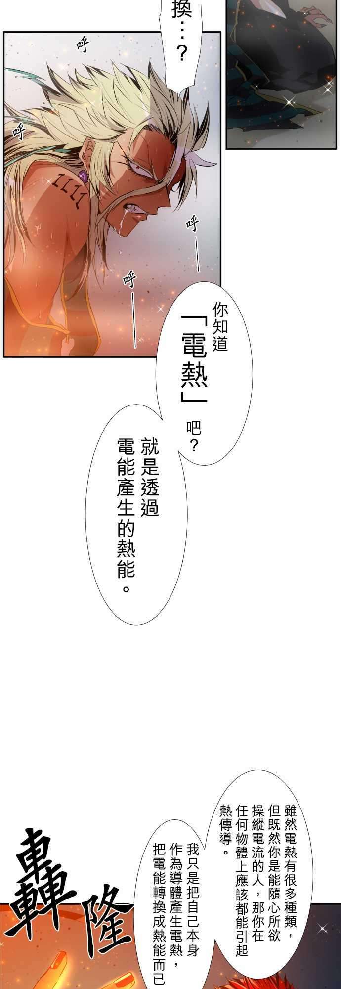 黑白来看守所204话 灼热之心