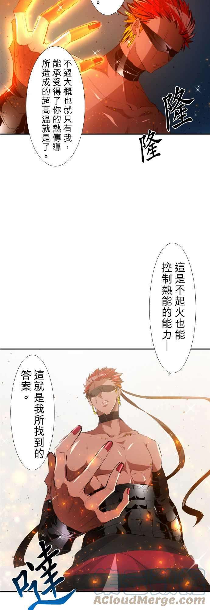 黑白来看守所204话 灼热之心
