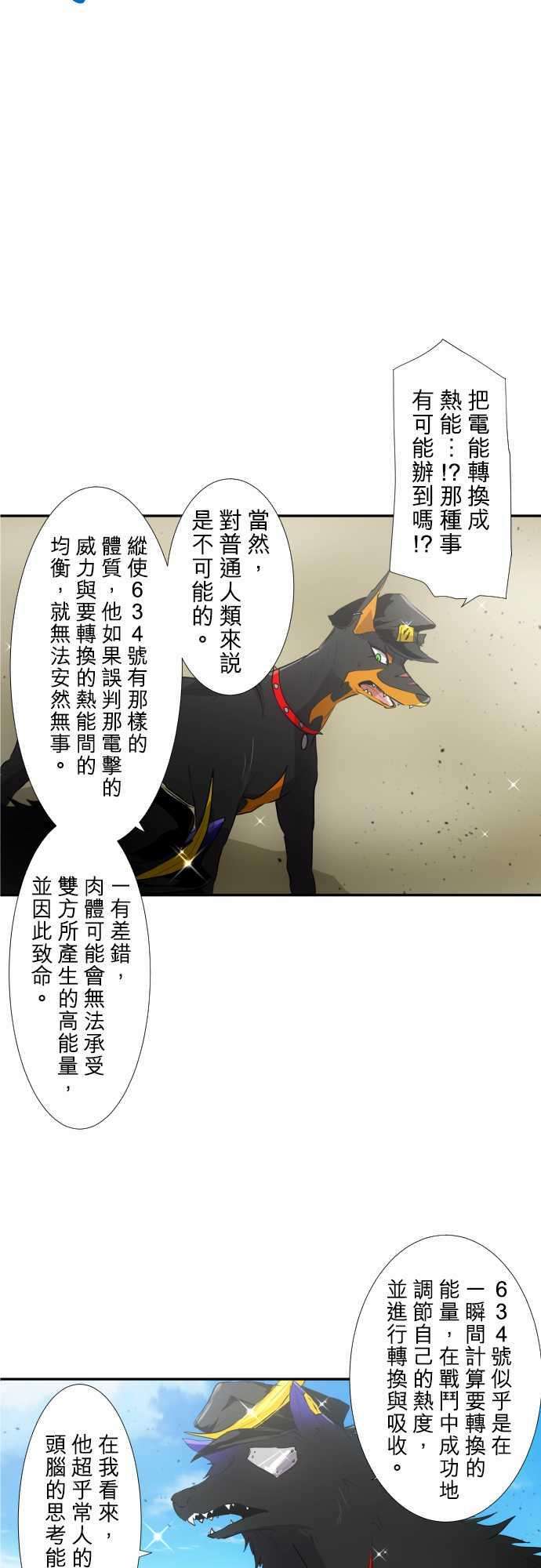 黑白来看守所204话 灼热之心