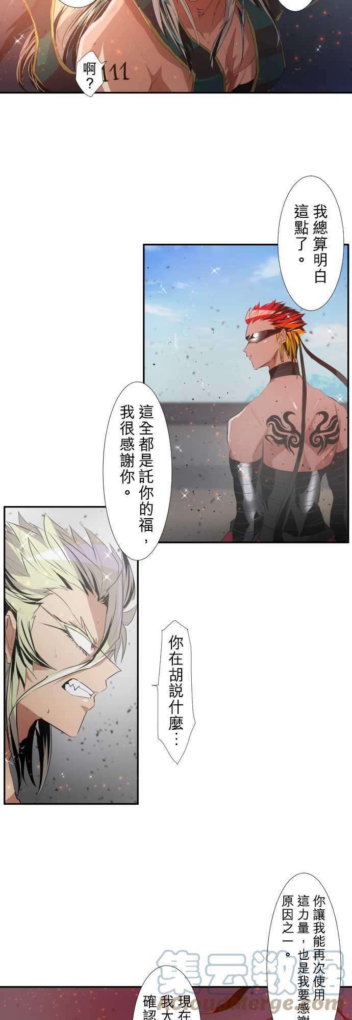 黑白来看守所204话 灼热之心