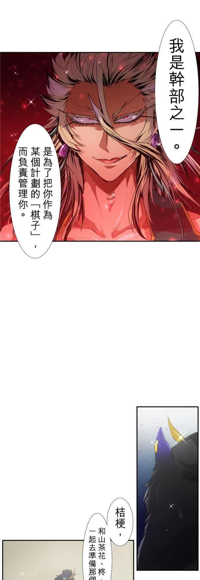 黑白来看守所204话 灼热之心