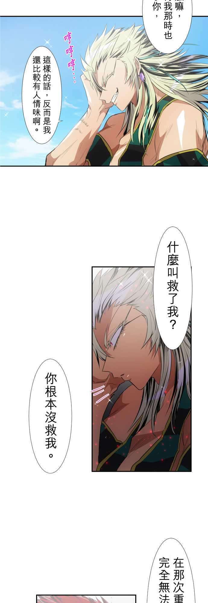 黑白来看守所204话 灼热之心