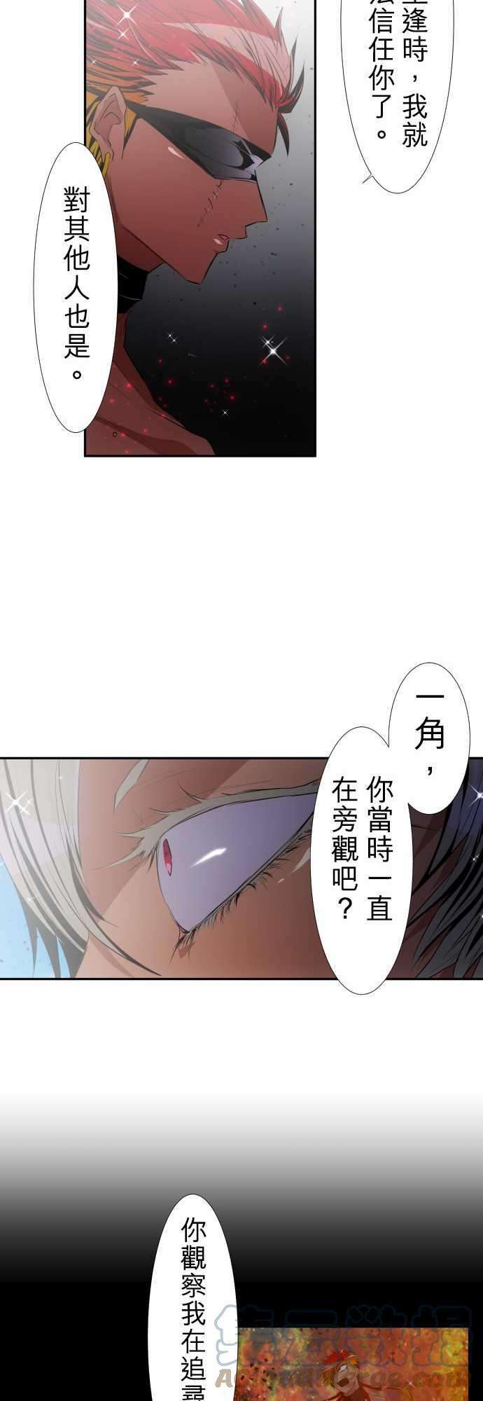 黑白来看守所204话 灼热之心