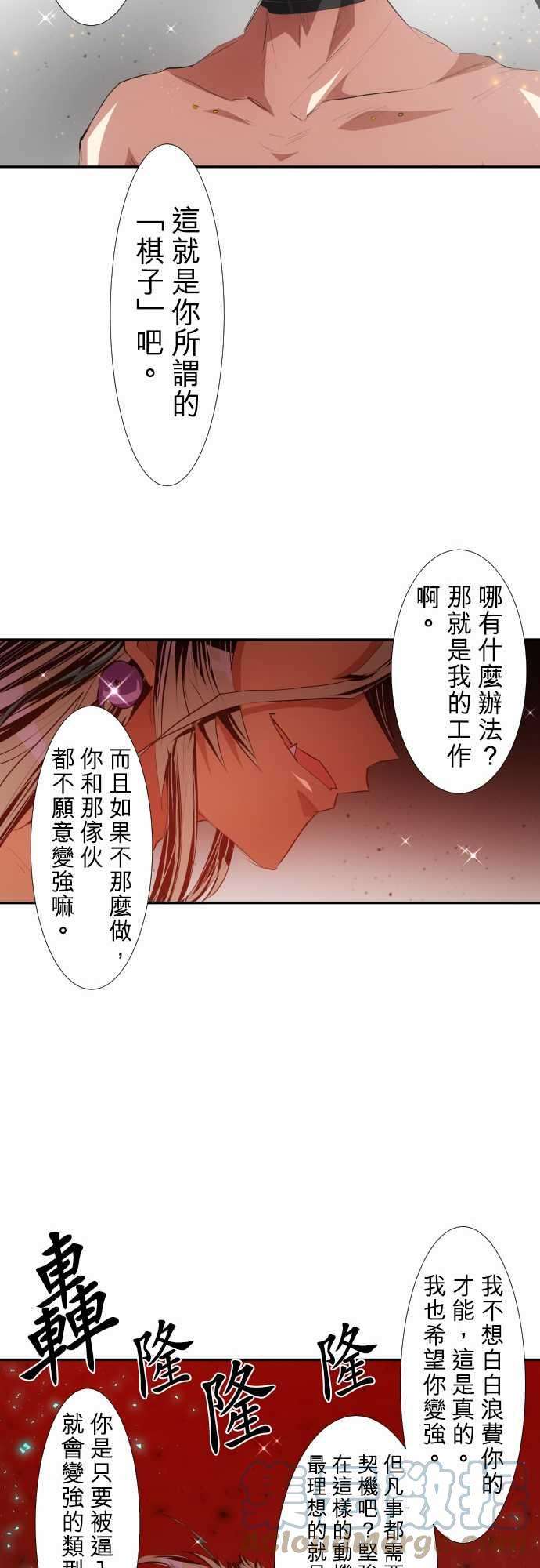 黑白来看守所204话 灼热之心