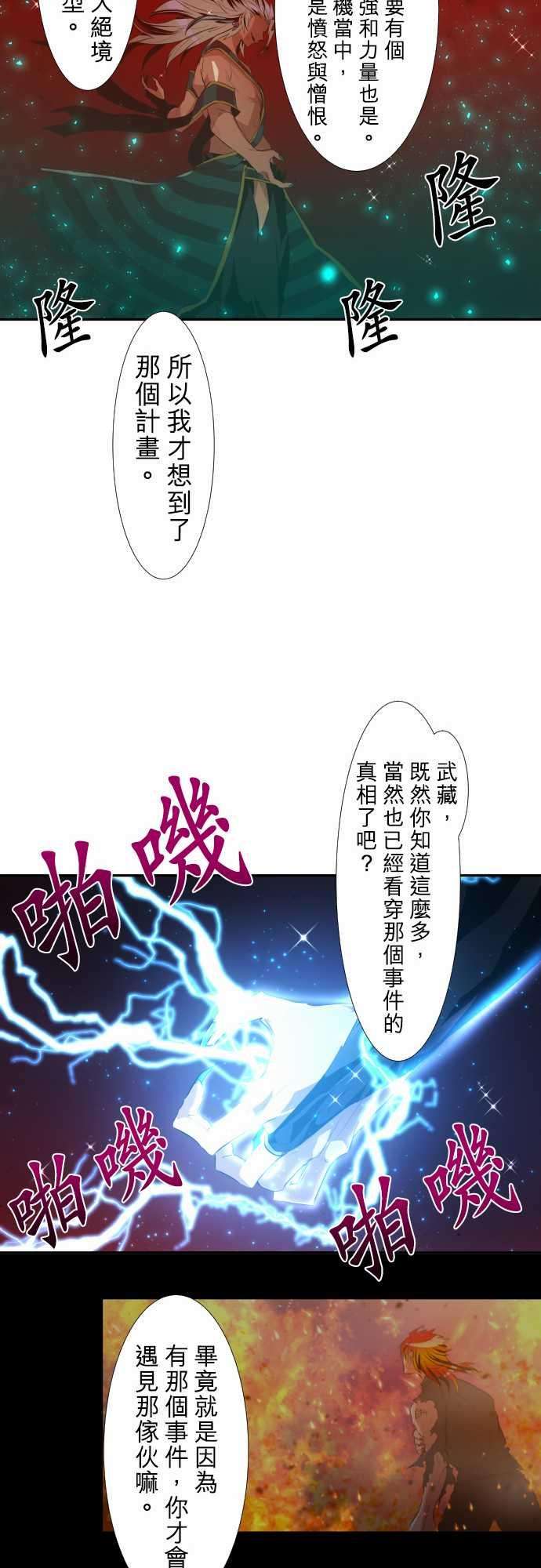 黑白来看守所204话 灼热之心