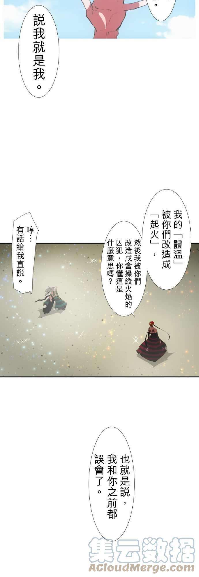 黑白来看守所204话 灼热之心