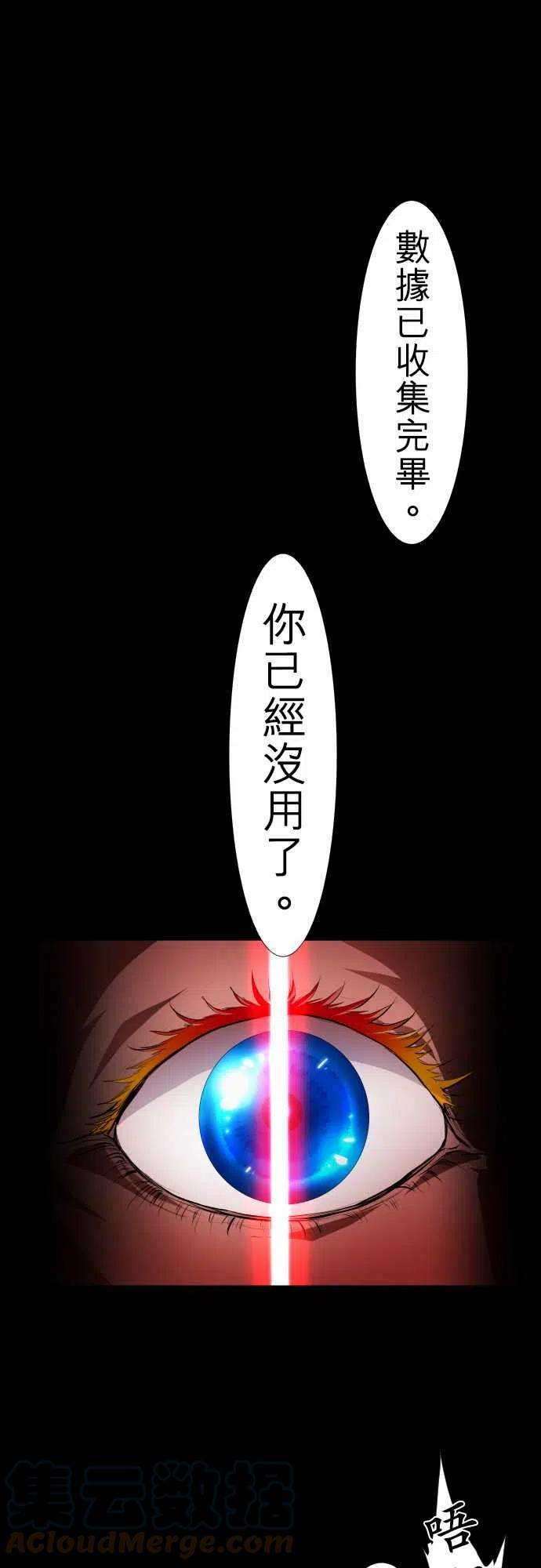 黑白来看守所205话 雷刃的去向