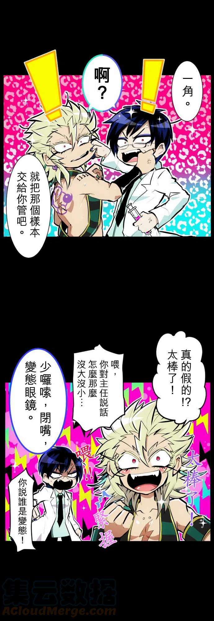 黑白来看守所205话 雷刃的去向
