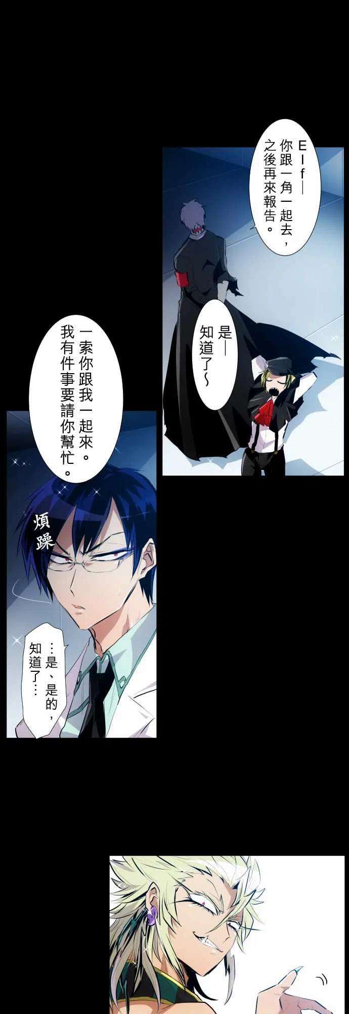 黑白来看守所205话 雷刃的去向