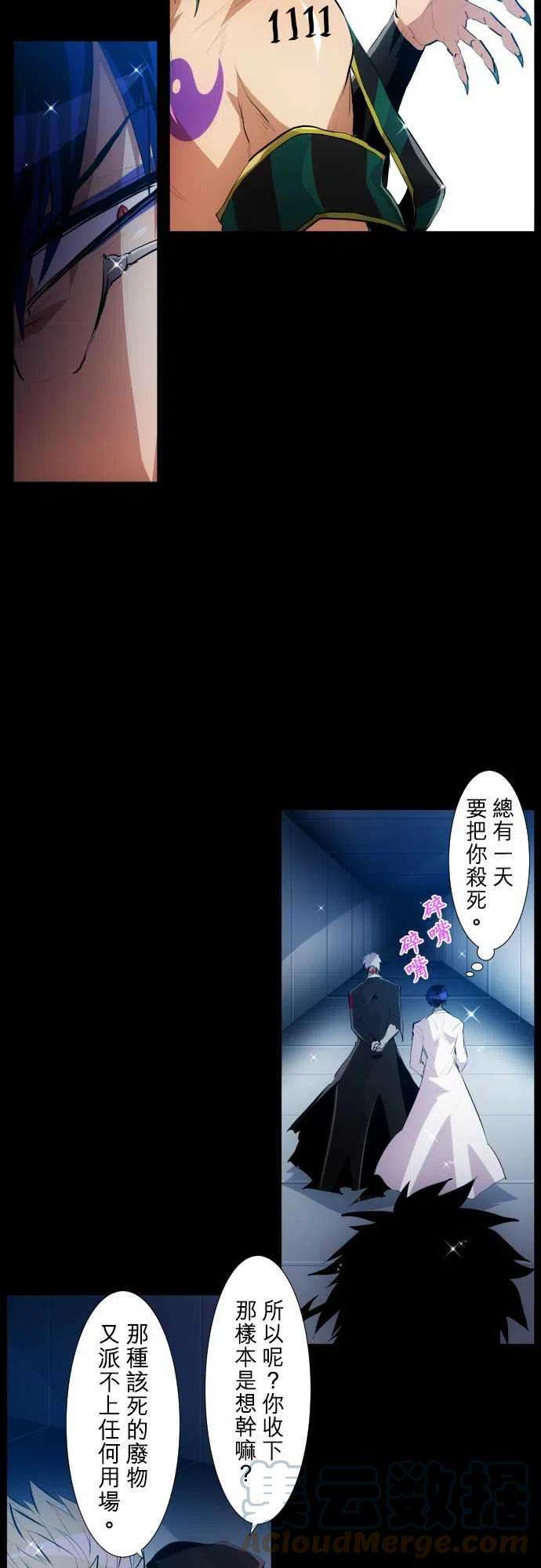 黑白来看守所205话 雷刃的去向