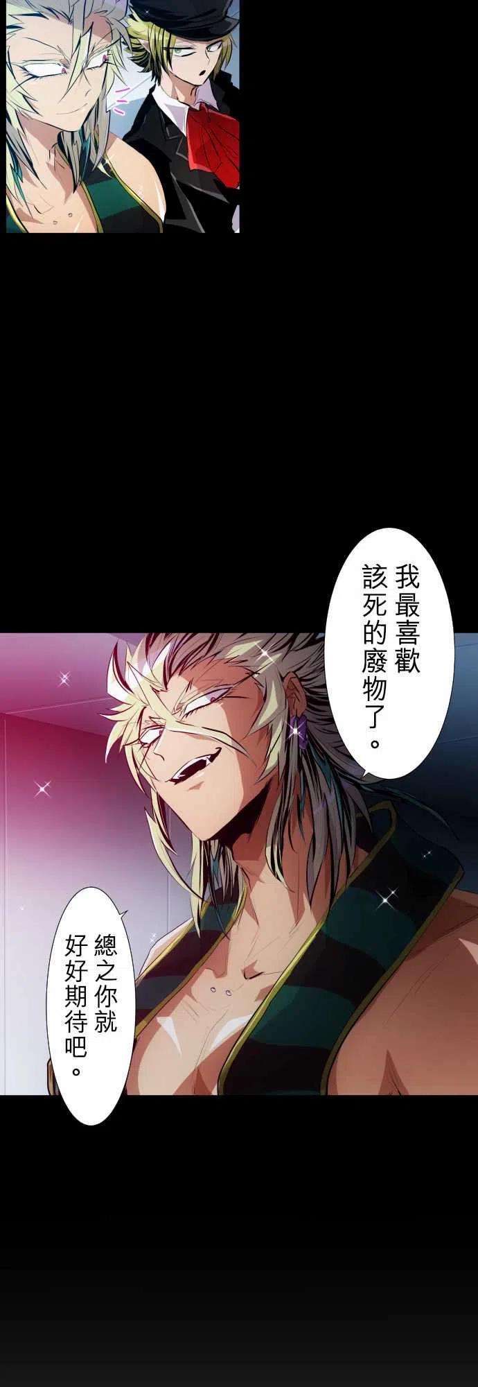 黑白来看守所205话 雷刃的去向