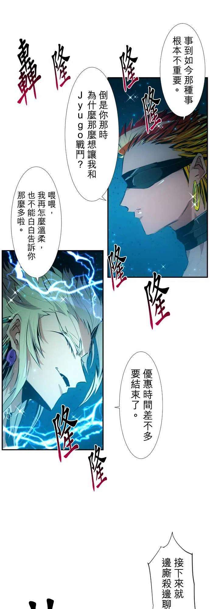 黑白来看守所205话 雷刃的去向