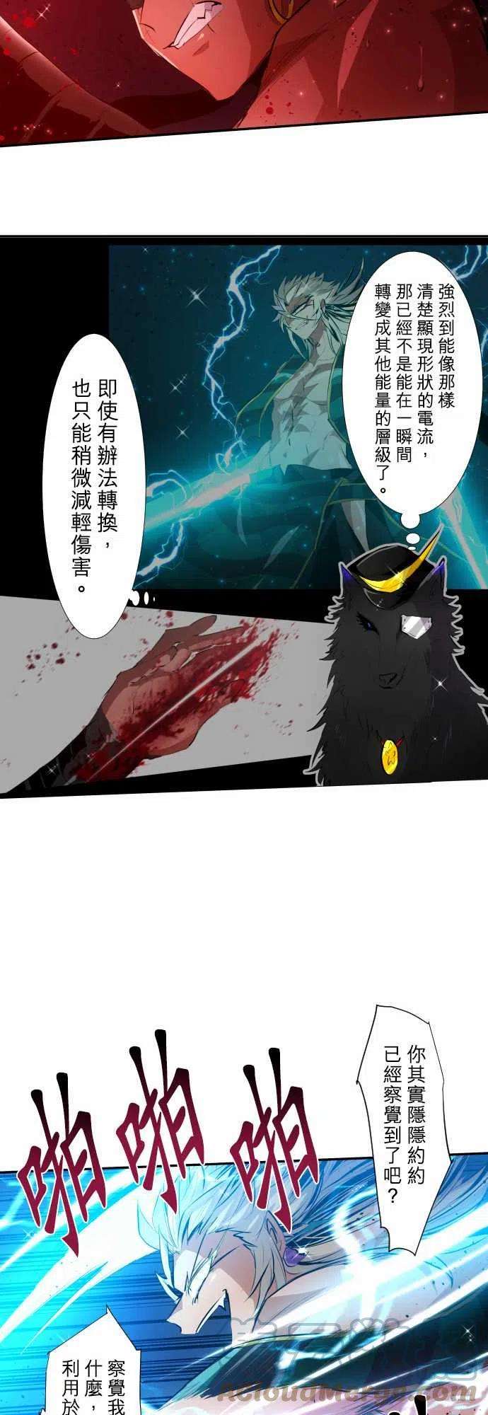 黑白来看守所205话 雷刃的去向