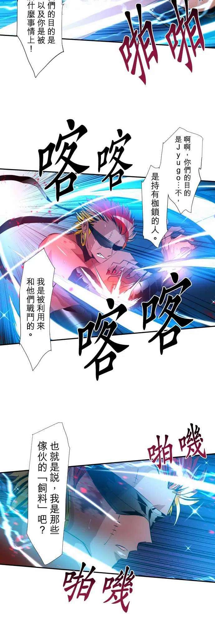 黑白来看守所205话 雷刃的去向