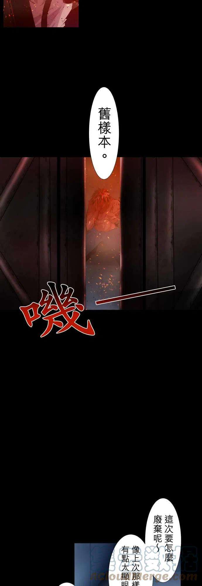 黑白来看守所205话 雷刃的去向