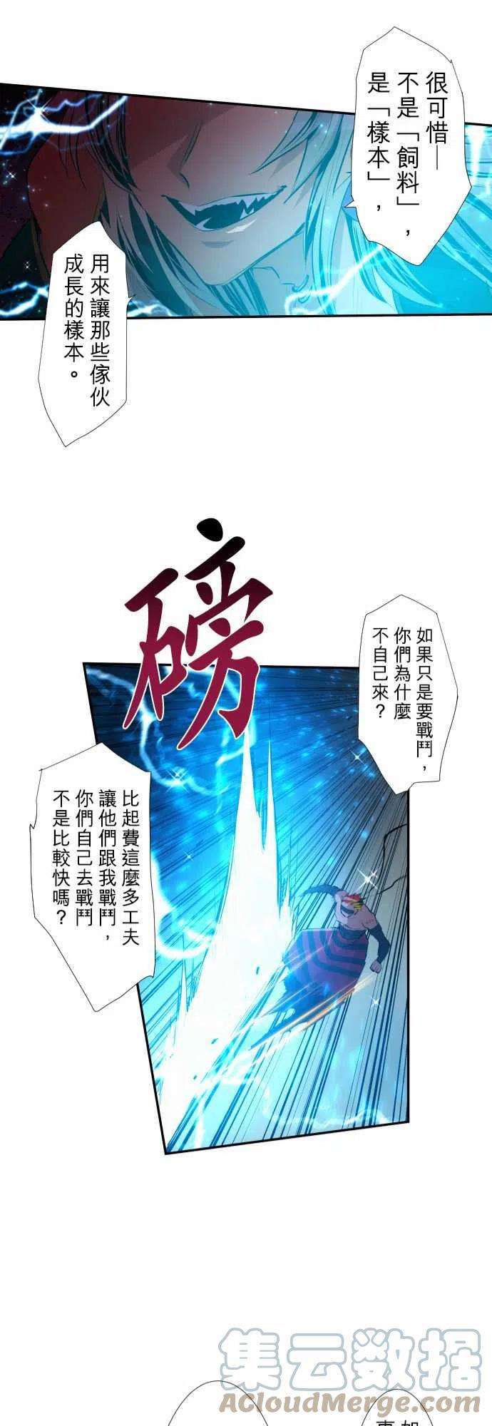 黑白来看守所205话 雷刃的去向