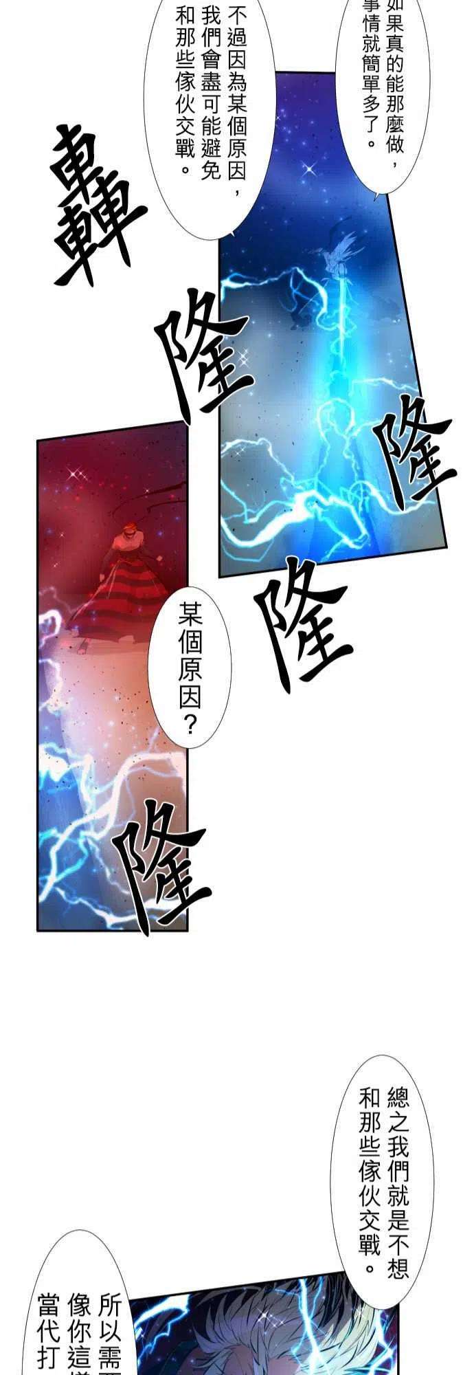 黑白来看守所205话 雷刃的去向