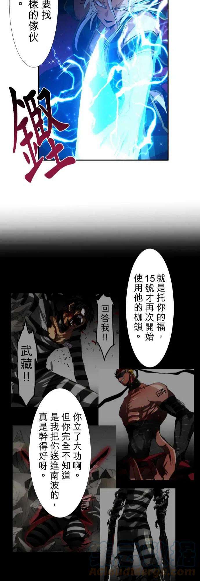 黑白来看守所205话 雷刃的去向