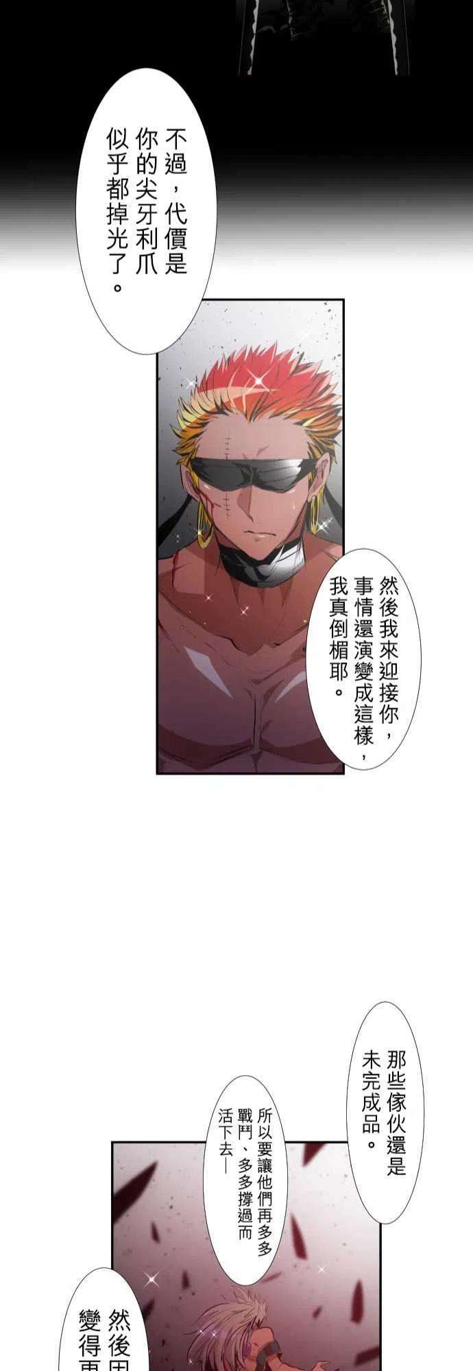 黑白来看守所205话 雷刃的去向