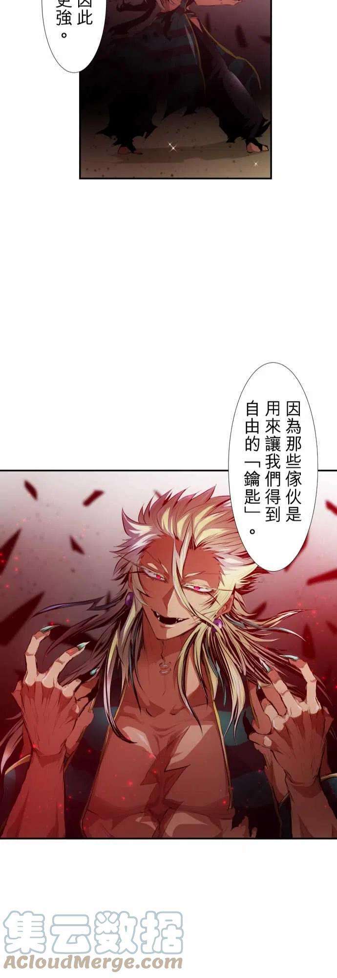 黑白来看守所205话 雷刃的去向