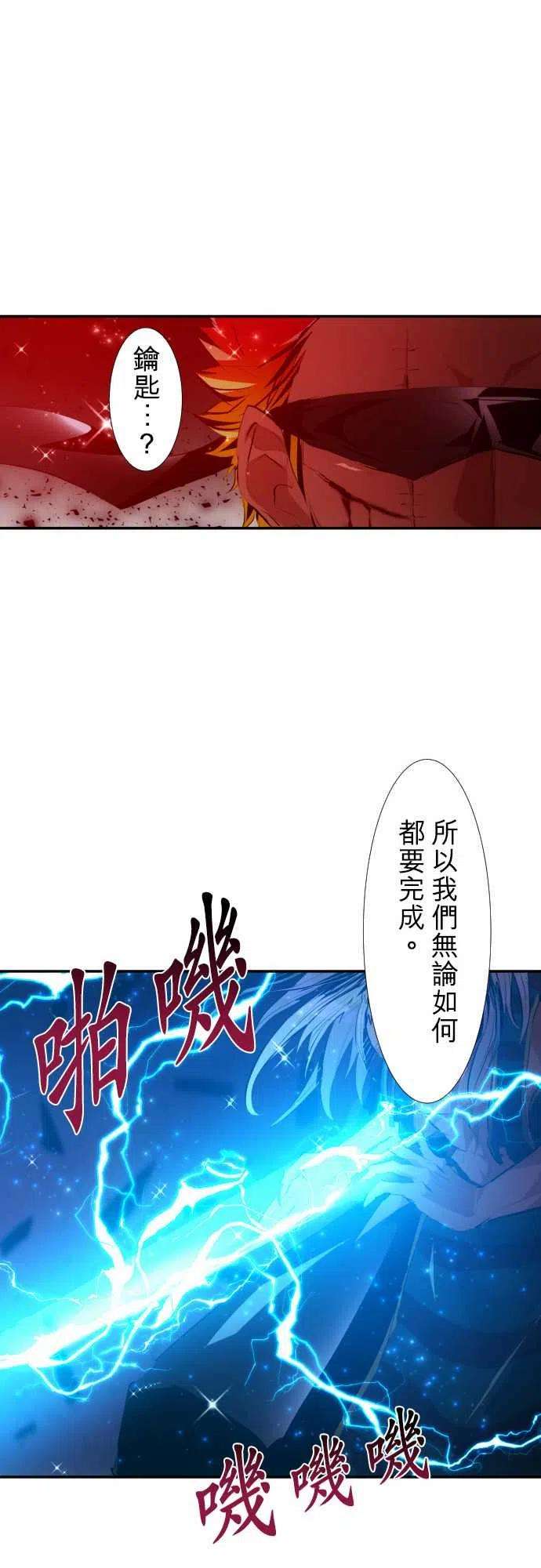 黑白来看守所205话 雷刃的去向