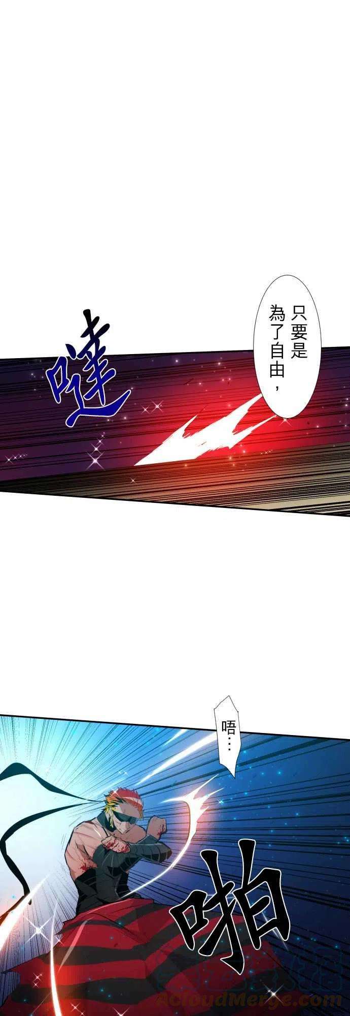 黑白来看守所205话 雷刃的去向