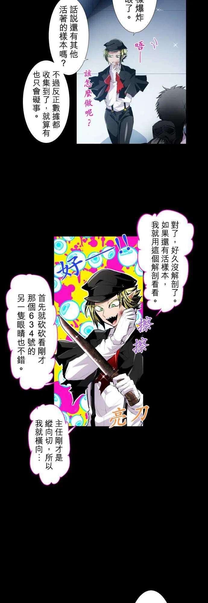 黑白来看守所205话 雷刃的去向