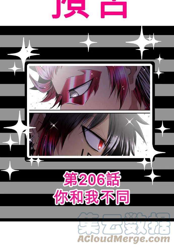 黑白来看守所205话 雷刃的去向