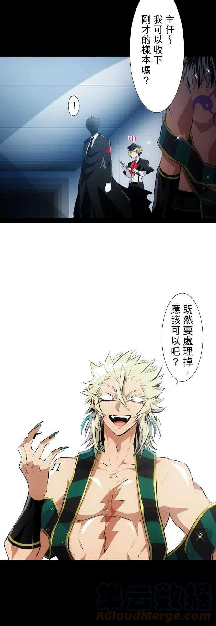 黑白来看守所205话 雷刃的去向
